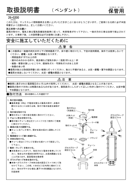 取扱説明書 - マックスレイ