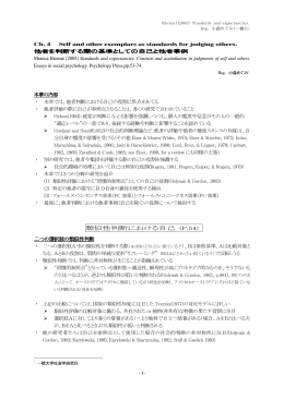 日本語レジュメ