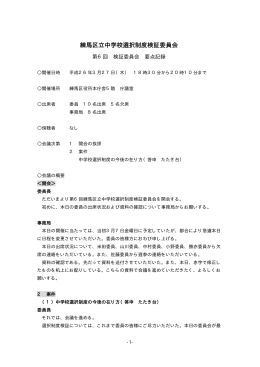 議事録（PDF：47KB）
