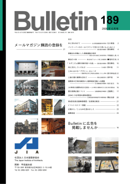 Bulletin6月号PDFファイル