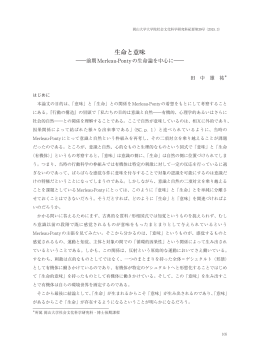 生命と意味