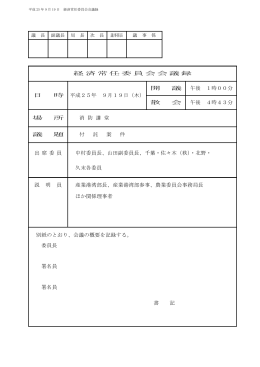 9月19日