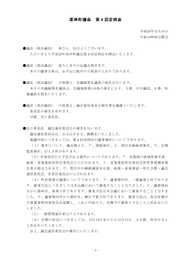 12月10日（PDF/459KB）