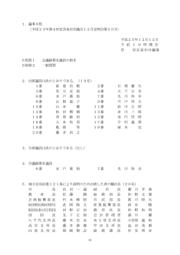1． - 安芸高田市