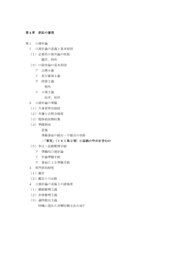 目次の例