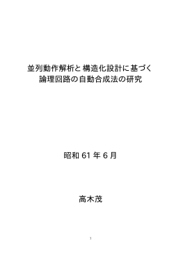 OCR復元中