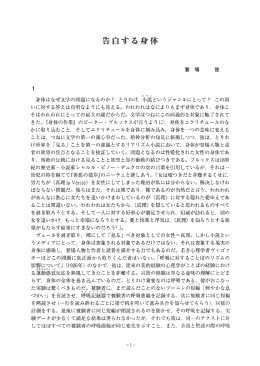 告する身 - 新潟大学