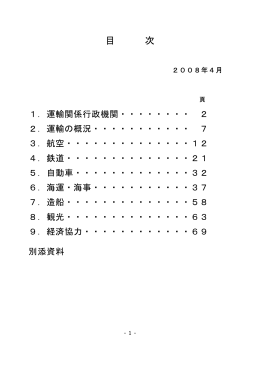 インドネシア（平成20年4月版）