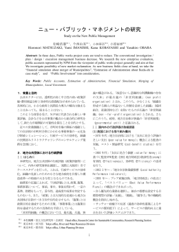 NPM302概要 - 建設技術研究所