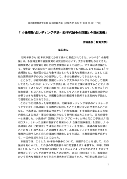 論文 - 大阪大学経済学研究科・経済学部