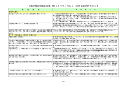 PDFファイル／116KB