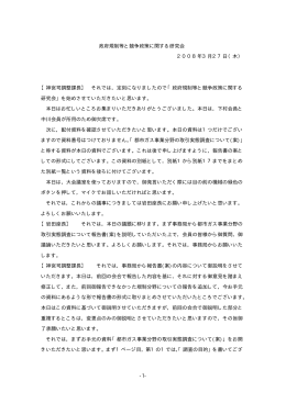 議事録(PDF:91KB)