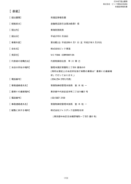 第33期 平成21年3月31日 PDF 形式 626 KB