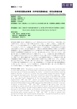 研究成果報告書