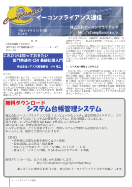 第38号(平成24年9月10日発行)