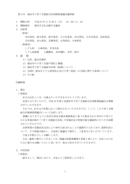 平成23年11月28日