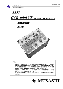 2237 - ムサシインテック