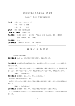 12月10日(PDF文書)