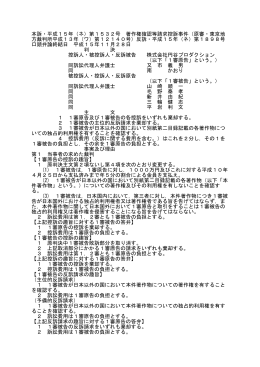 全文 - 裁判所