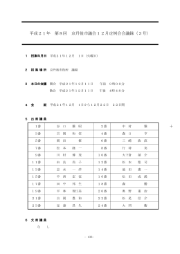 12月11日