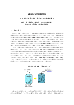 横森・上田班