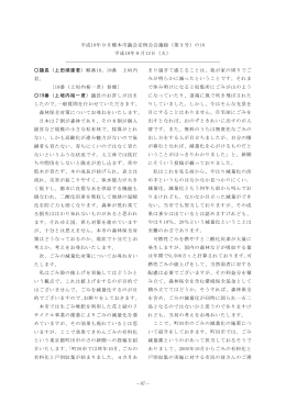 (上垣内裕一) （PDF：204.4KB）