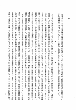 ていた問題の “ つが、 すでにプラトソにおいて提出されていたへ像)とへ