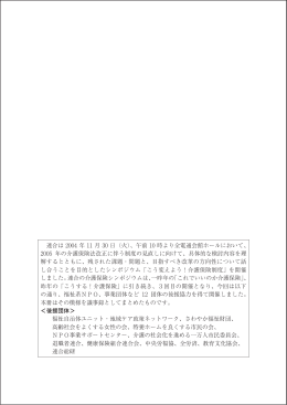 一括データ（PDFファイル 6.1MB）