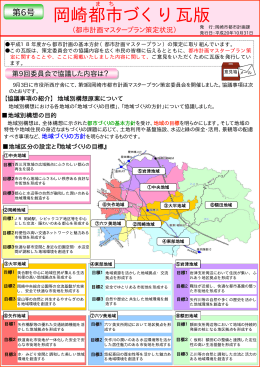 第6号（PDF形式：365KB）