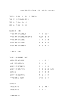 第26回定例会（PDF形式：449KB）