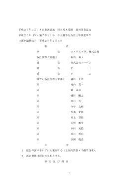 全文 - 裁判所