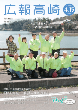 「村上鬼城&minus;俳諧人生の足跡」・・・・・・・・・・・・・・・・・P2