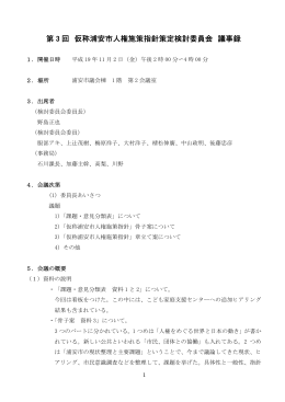 平成19年11月2日