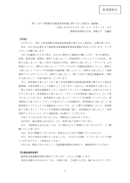 第11回PI委員会議事録（PDF：319KB）