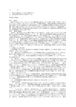 2 訴訟費用は原告の負担とする。