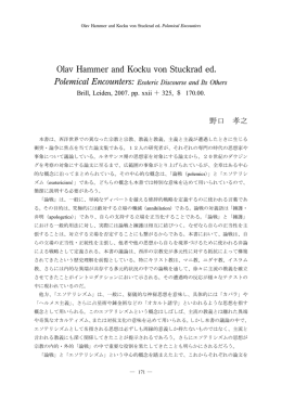 Olav Hammer and Kocku von Stuckrad ed.