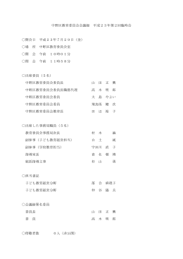 第2回臨時会（PDF形式：439KB）