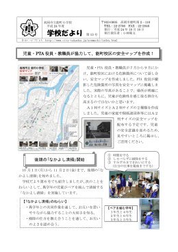 学校便り 第13号