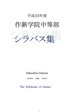 作文コンクール応募の奨励（適宜）