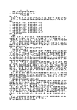 全文 - 裁判所