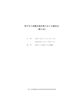 議事要旨（PDF形式：351KB）