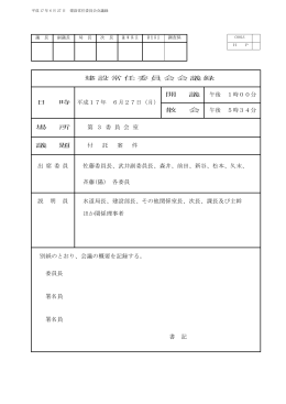6月27日