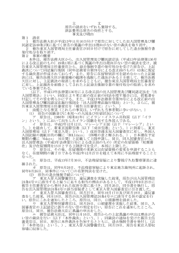 全文 - 裁判所