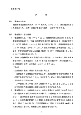 教職員配置希望願（PDF：56KB）