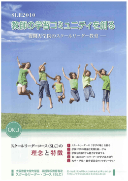 見る/開く - 大阪教育大学リポジトリ