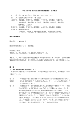 平成26年5月8日(木曜日)（PDF：265KB）