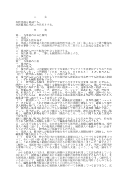 主 文 本件控訴を棄却する。 控訴費用は控訴人の負担とする。