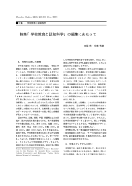 PDF 論文原稿 - 青山学院大学附置情報科学研究センター