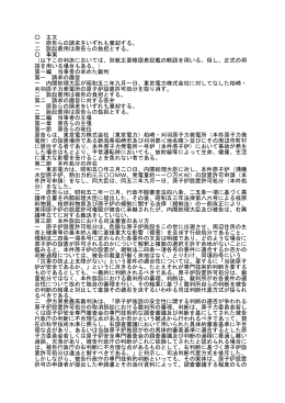二 訴訟費用は原告らの負担とする。