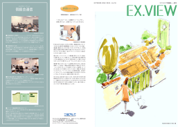 EXTERIOR VIEW 2003・Vol.18 全ページ